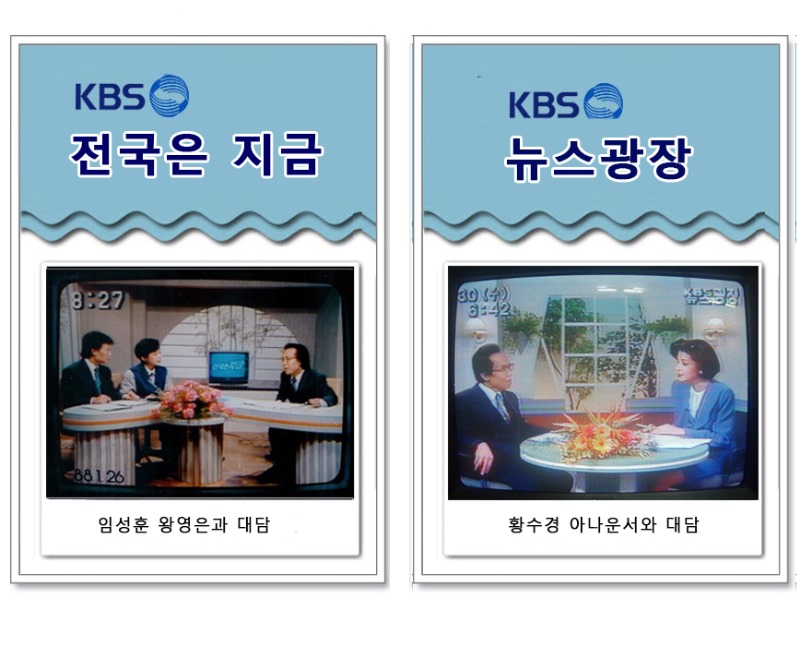 왕영은 황수경.jpg