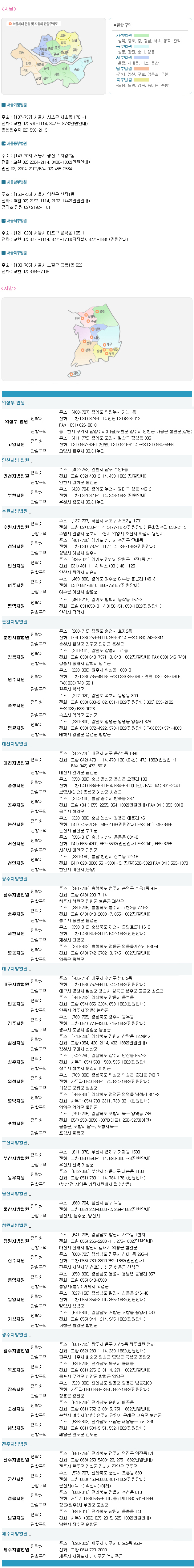 1지방법원.jpg